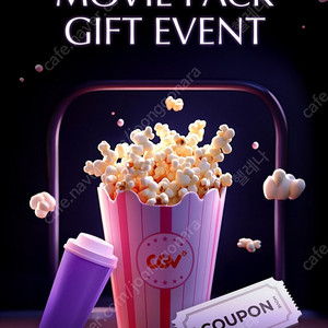 신세계 CGV 1+ 1,콤보 50% 쿠폰 9/30