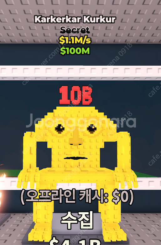 브레인롯 훔치기 ( karkerkar Kukur 신규 ...--0