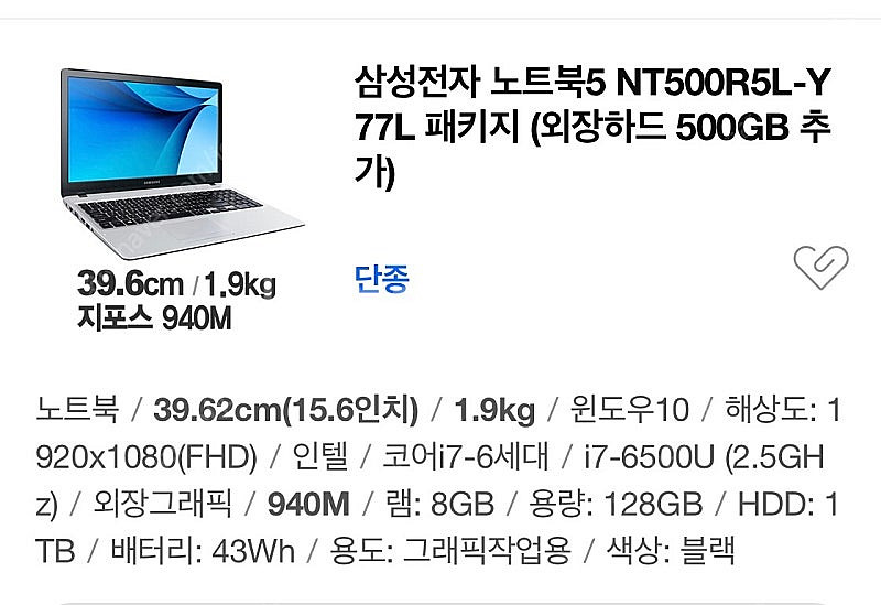 삼성 nt500r i7-6500u판매--1