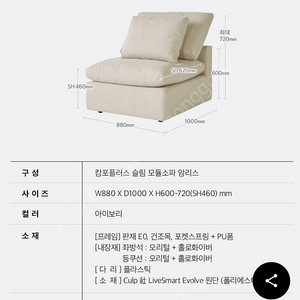 까사미아 캄포플러스 슬림 암리스