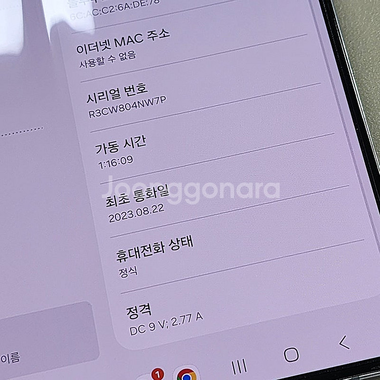 갤럭시 Z폴드5 블루 512기가 23년 8월개통 파손X...--6