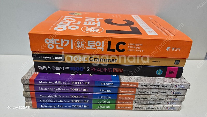 영단기 신토익 LC. 해커스 신토익 실전 1000제 일...--0
