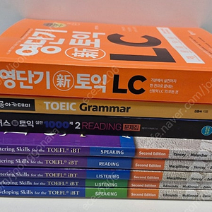 영단기 신토익 LC. 해커스 신토익 실전 1000제 일괄
