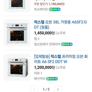 KUMTEL 럭스텔 빌트인 전기오븐 A6SF2-DDT 입니다! 세제품그대로 박스채풀세트