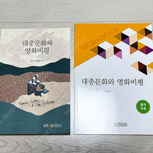 방송대 방통대 미디어영상학과 무역학과 교재
