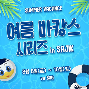 (토~일) SSG vs롯데자이언츠 내야석 및 테이블 연석 양도