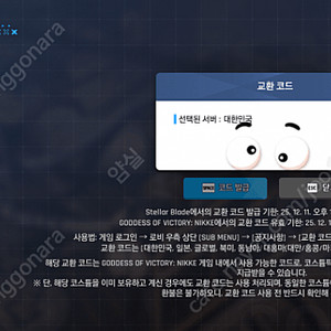 니케 홍련 레이서즈 하이 코스튬 교환코드 스텔라블레이드 스텔라블레이드