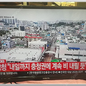32인치 와이드뷰 LED TV 1대 정리합니다 [모니터 겸용]
