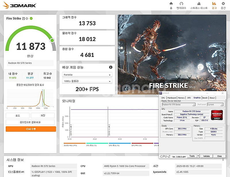 사파이어 라데온 rx570 (쿨러 신품 교체품) 팝니다--1