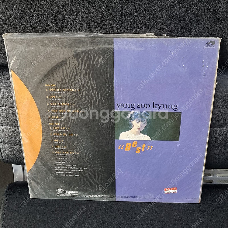 (미개봉)양수경 베스트 LP.--1