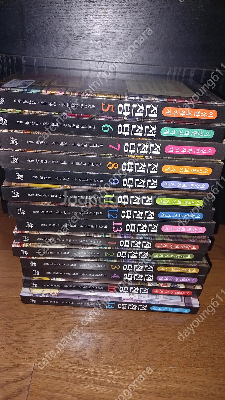 전천당 택포45000원--0