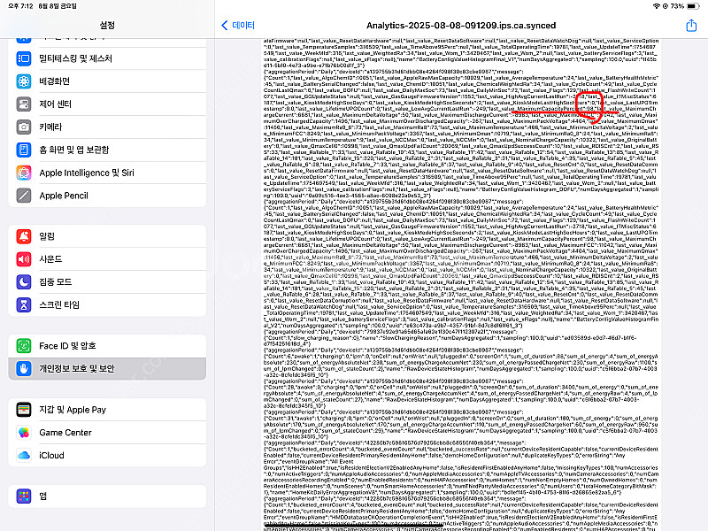 깨끗한 아이패드 프로 12.9 6세대 256GB 와이파...--1