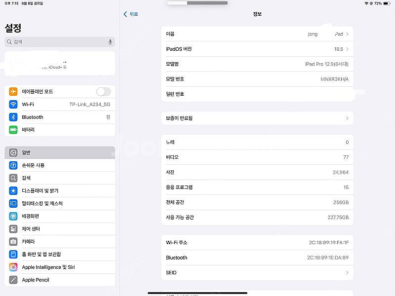 깨끗한 아이패드 프로 12.9 6세대 256GB 와이파...--3
