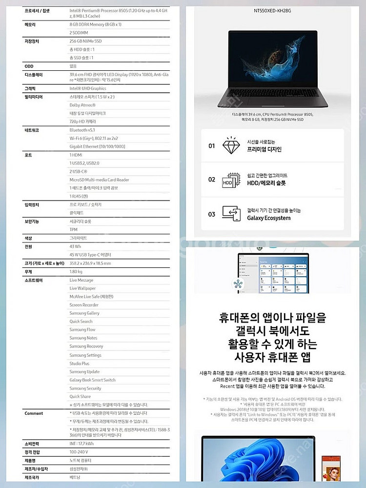 삼성갤럭시노트북2.고급형--6