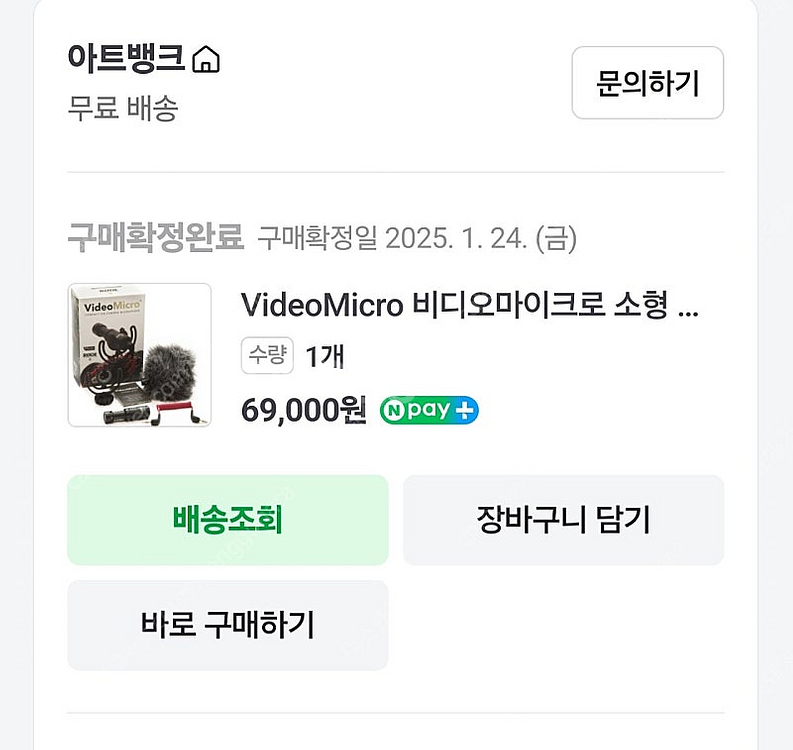 로데 RODE 소형 샷건 마이크--2
