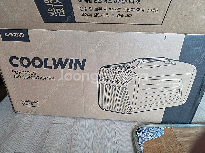 카투어 쿨윈 에어컨 팝니다--0