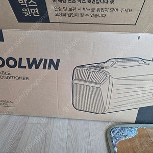 카투어 쿨윈 에어컨 팝니다