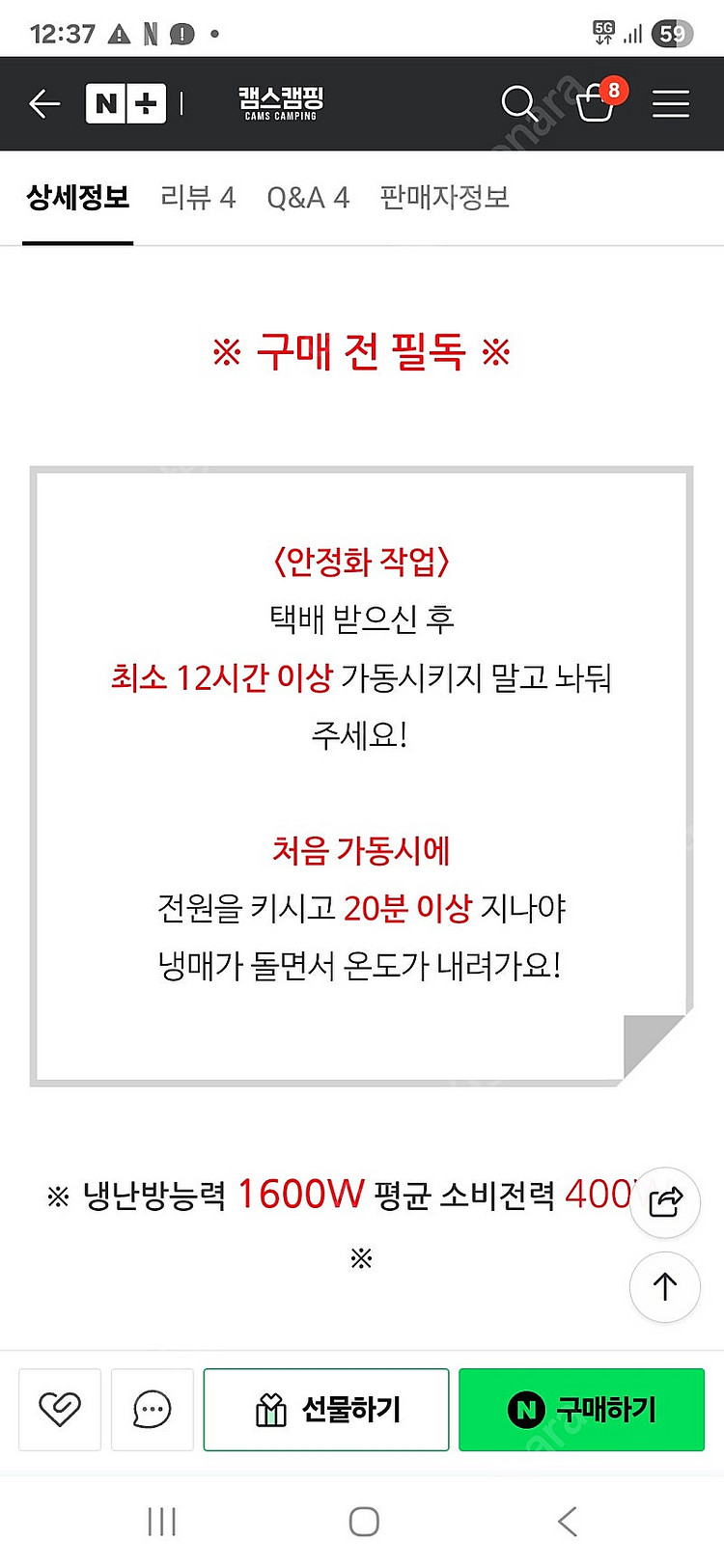카투어 쿨윈 에어컨 팝니다--4