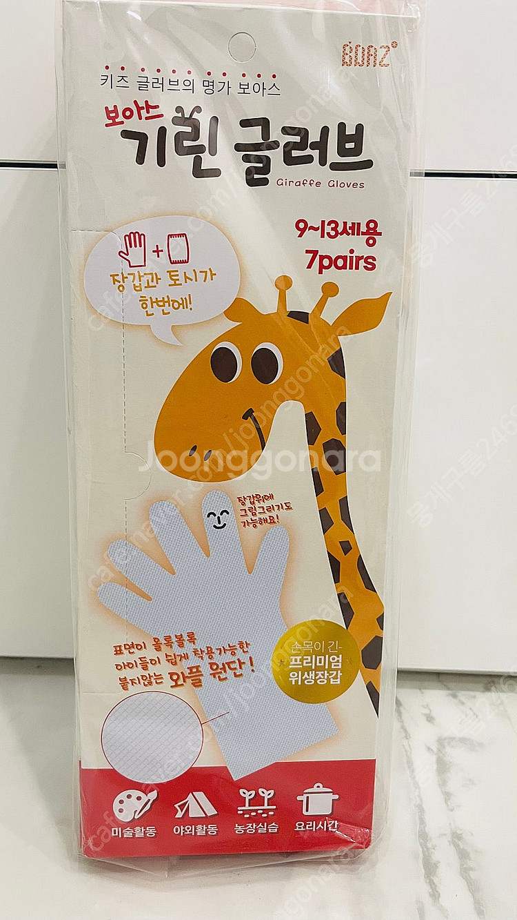 보아스 기린글러브(9~13세용)--0