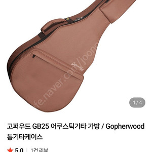 통기타 가방 판매합니다