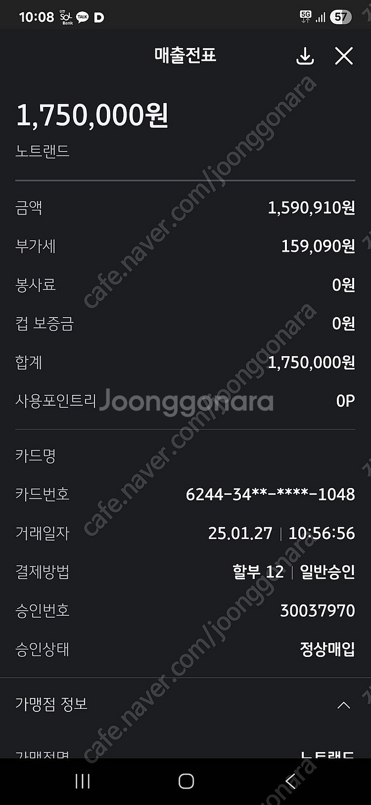 삼성노트북 갤럭시북 nt940XGQ-A71AG 16기가...--1