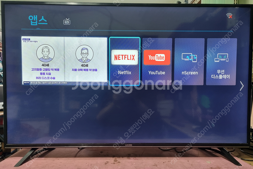삼성 55인치(HG55NT670) UHD LED TV--3
