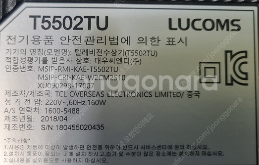 삼성 55인치(HG55NT670) UHD LED TV--4