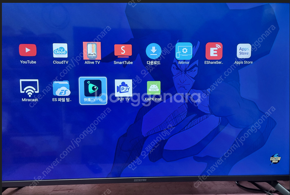 삼성 55인치(HG55NT670) UHD LED TV--8