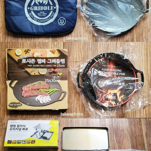 키친아트 라운드 그리들 33cm, 포시즌 그리들 25cm, 제커 오리지널 접이식 화로대 일괄판매
