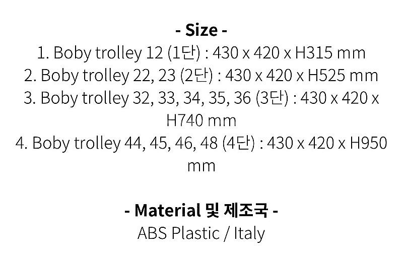 비라인(B-Line)보비트롤리23 (정품)--2