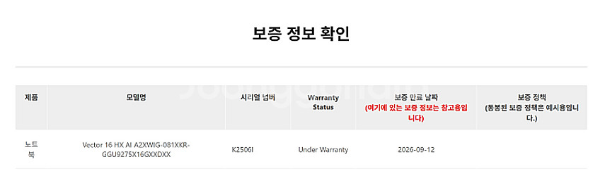 [미개봉]MSI 벡터16 HX AI A2XWIG-U9 ...--6