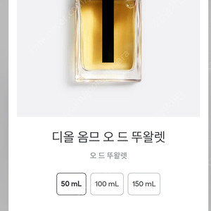 디올뷰티 디올옴므.소바쥬향수 미니어처