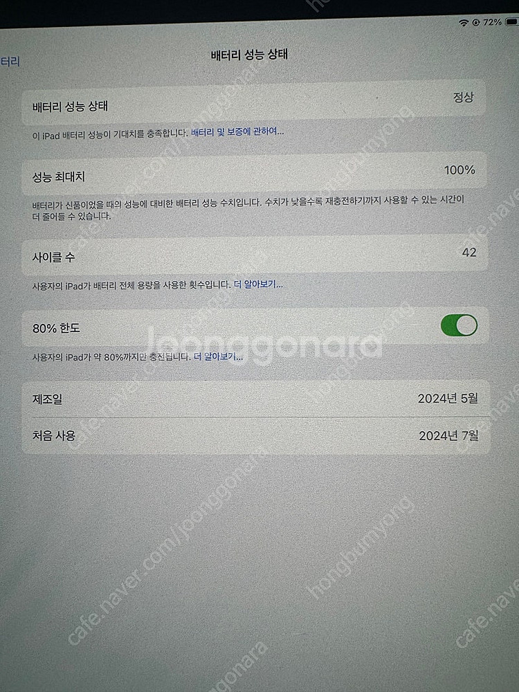 [판매] 아이패드 프로 M4 13인치 + 매직키보드 풀...--1