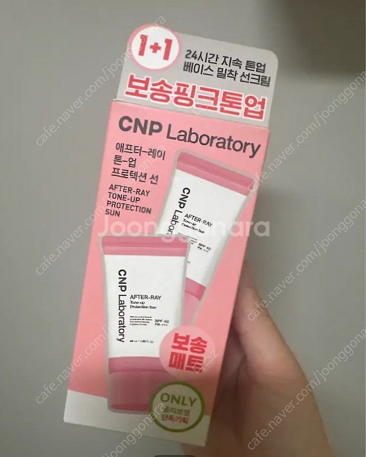 [새상품] 차앤박 애프터레이 톤업 선크림 50ml 더블...--0