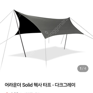 어라운더 핵사타프셋트 팔아요.