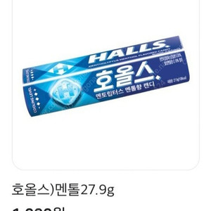 이마트24 호올스2개