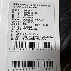K2 등산화 아라미스 Y7 새제품