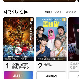 롯데시네마 일반관 1인 팝니다. 8,000원