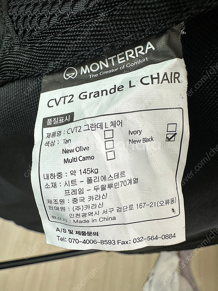 몬테라 CVT2 체어 뉴블랙 그란데 라지 판매합니다(볼...--5