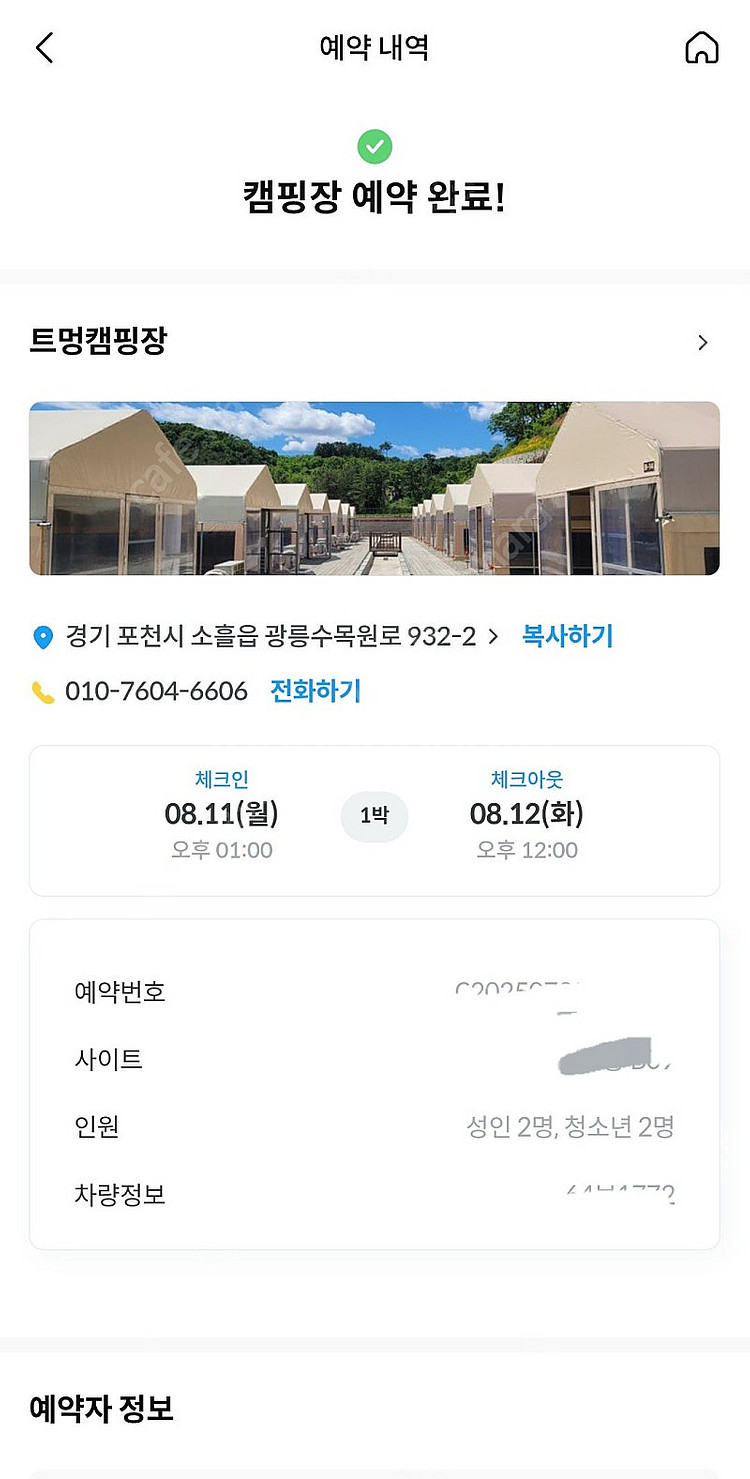 트멍캠핑장(경기도 포천) 에어컨존--0