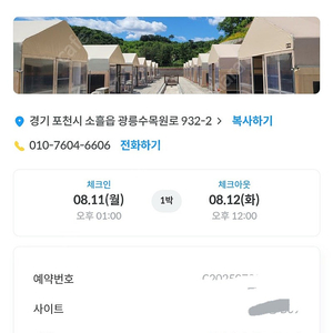 트멍캠핑장(경기도 포천) 에어컨존