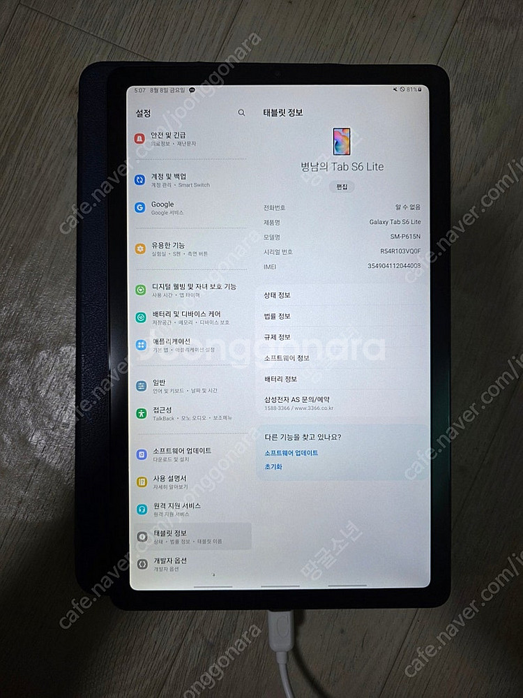 갤럭시 Tab S6 Lite 셀룰러팝니다--0
