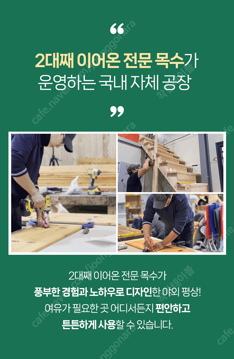 [새상품] 100% 통원목 야외평상 원목 조립식 평상 ...--8