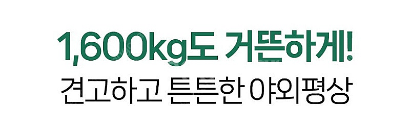 [새상품] 100% 통원목 야외평상 원목 조립식 평상 ...--9