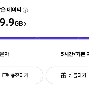 sk데이터 2기가(1700원)