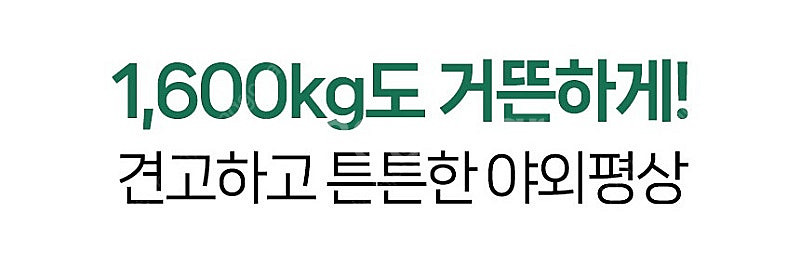 [새상품] 원목 평상 마루 캠핑 계곡 마당 야외평상 테...--9