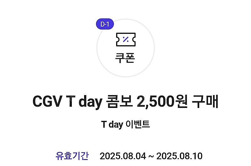 CGV 2인 16000 (T데이 콤보 2500원 구매쿠...--1