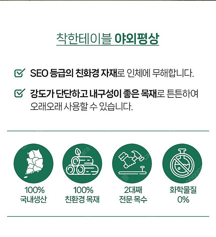 [판매] 평상 정자 테이블 나무평상 실내 야외 원목평상...--4
