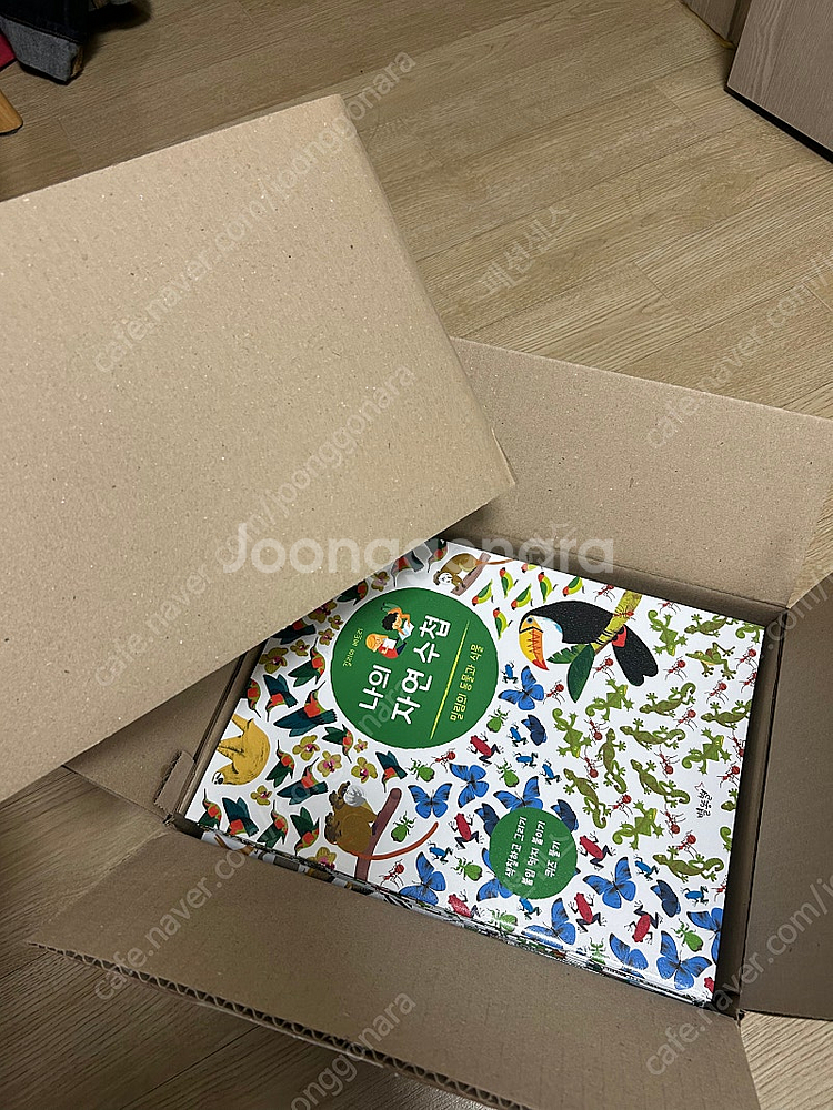 (박스채 새책)별똥별 나의자연수첩--1