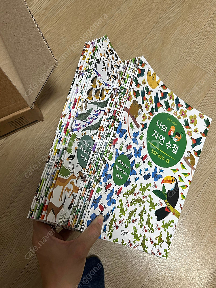 (박스채 새책)별똥별 나의자연수첩--2